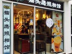 门面-九秋茶铺(三里屯店)