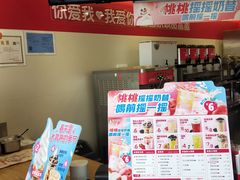 -蜜雪冰城(北戴河二中店)