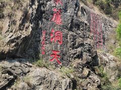 -水濂山森林公园