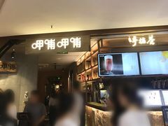 门面-呷哺呷哺 黄金牧场 (新中关购物中心店)