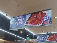 -海底捞火锅(凯德广场店)