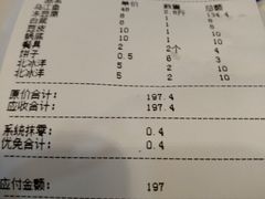 账单-忆乡情铁锅炖鱼饭店(延庆店)