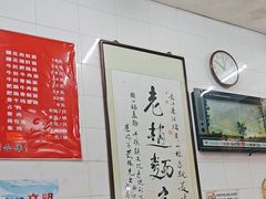 -老赵面店(大西路店)