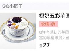 -满记甜品(优客百盛店)