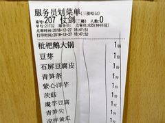 -菌海森林·非遗野生菌火锅(西山区滇池路摩根道店)