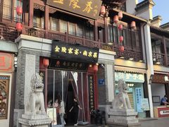 -金陵家宴·金陵春·南京菜(夫子庙店)