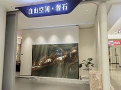 -红星美凯龙北京至尊MALL(东四环中路店)