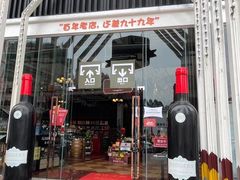 -美心红酒小镇游乐园