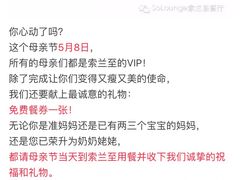 -So Lounge索兰至餐厅(蓝色港湾店)