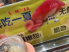 -争鲜回转寿司(通州万达店)