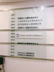 -Lab Season惜辰颜究社