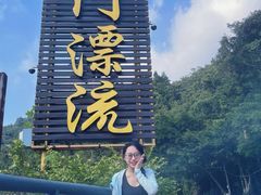 -志闽龙门漂流