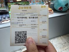-金逸影城(大悦城IMAX激光店)