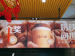 -麦当劳(展览路店)