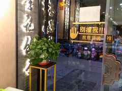 -李记饺子·熏酱东北菜(欢乐谷店)