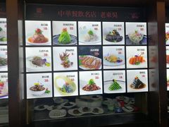 -老东吴食府(雅都店)