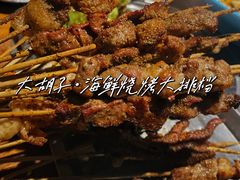-大胡子海鲜·天津菜·砂锅烧烤(五大道创始店)