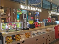 -遇东北林区铁锅炖(南开店)