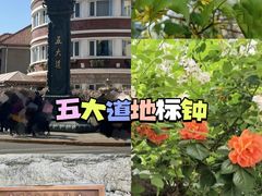 -东方之珠洗浴休闲广场(和平店)