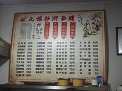 -状元楼(东大街店)