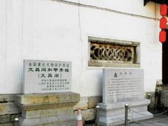 -文昌阁