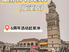 -王府井奥莱临潼小镇(临潼店)