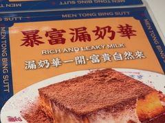 -文通冰室(东方宝泰店)