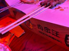 -肉串汪(望京店)