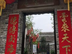 -德云居