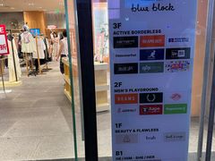 -i·t blue block(杭州湖滨银泰in77B区店)