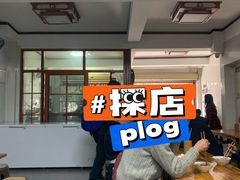 -木瓜老店