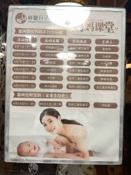 点击看大图 -祥馨月子会所(莞城店)
