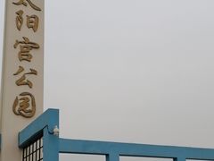 -太阳宫公园