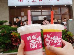 -广场正宗原汁薏米店