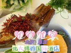 -淮食·雅宴(北大博雅国际酒店)