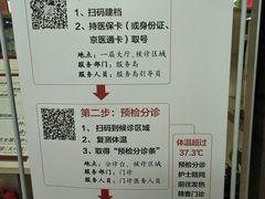 -北京市肛肠医院(北京市二龙路医院)