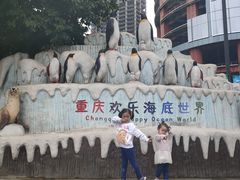 -重庆欢乐海底世界