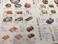 菜单-元气寿司(新城市广场店)