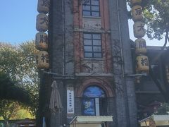-1912街区