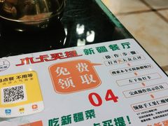 -木卡买提新疆餐厅·清真(新里海顿公馆店)