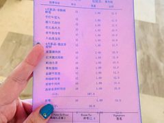 账单-潮福汇