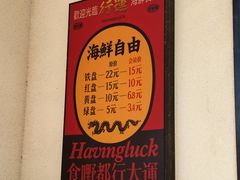 -行运海鲜食集(北京首店)