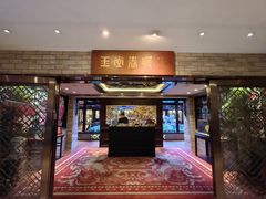 -白天鹅宾馆-玉堂春暖餐厅