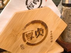 -厚贞日式烤肉(浦东汇智店)