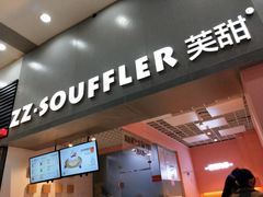 -狐狸和向日葵(北京路店)