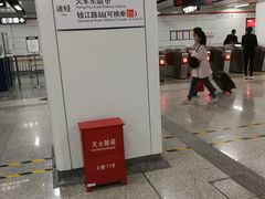 -近江(地铁站)