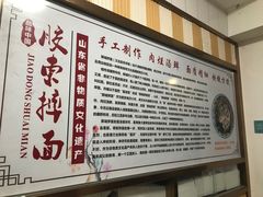 -竹青胶东摔面(黄岛开发区店)