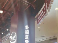 -喜家德虾仁水饺(深圳印力中心店)