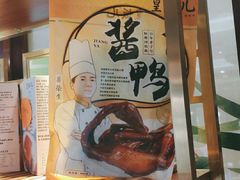 杭州酱鸭-皇饭儿·王润兴酒楼(河坊街店)