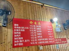 -张家羊肉汤粉店